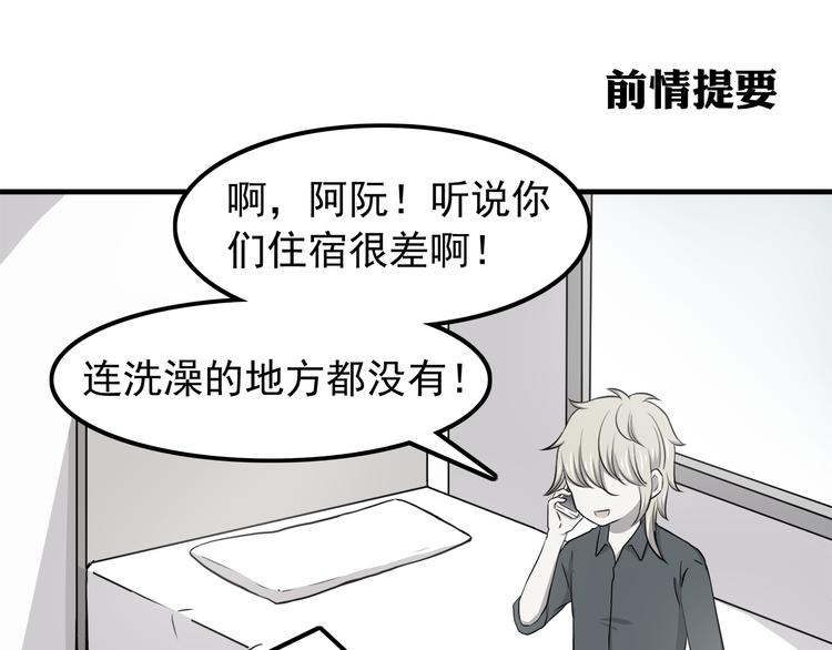 第73话  男性的本能0
