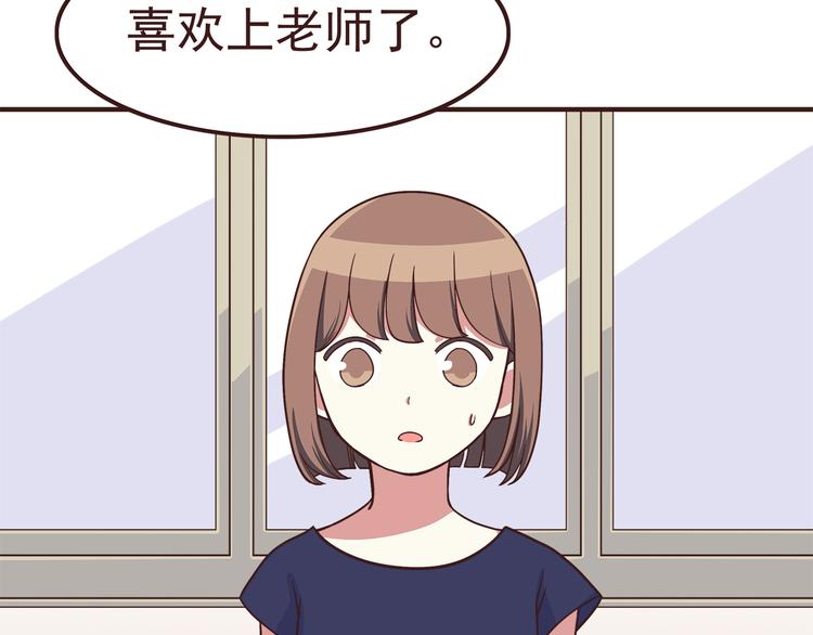 第56话 什么时候喜欢上他的呢4
