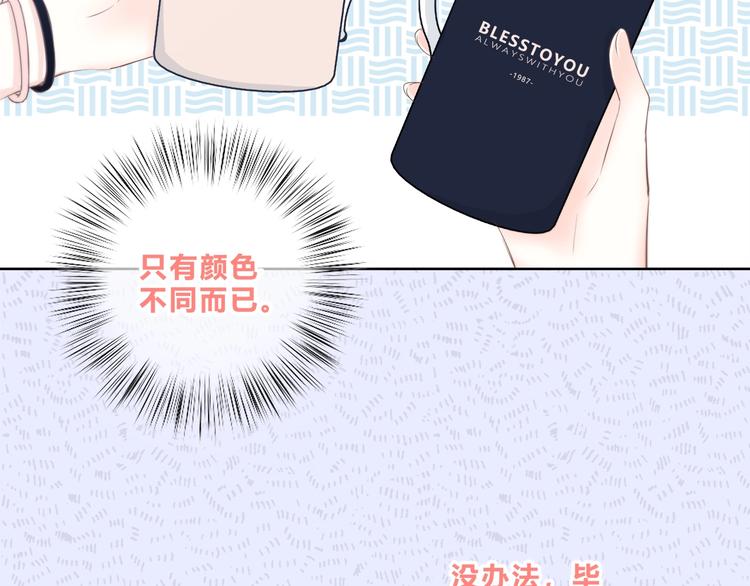第198话 情侣杯41
