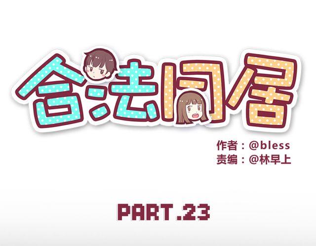 第23话 我认为你是必不可少的3