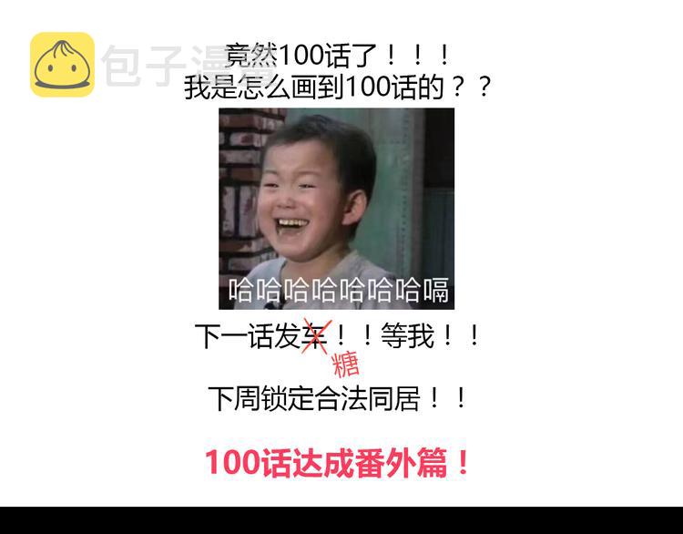 第100话 找到你108