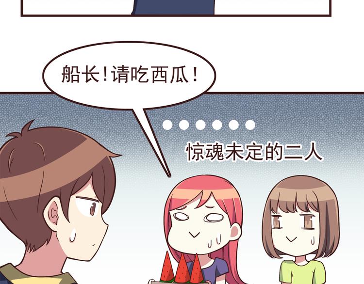 第52话 你比想象中可爱21