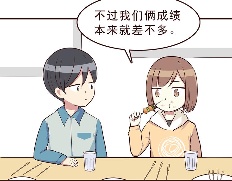 第29话 爱情没有巧合15