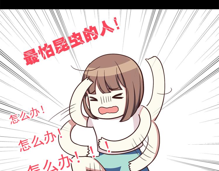 第48话 他难道是在生我气吗19