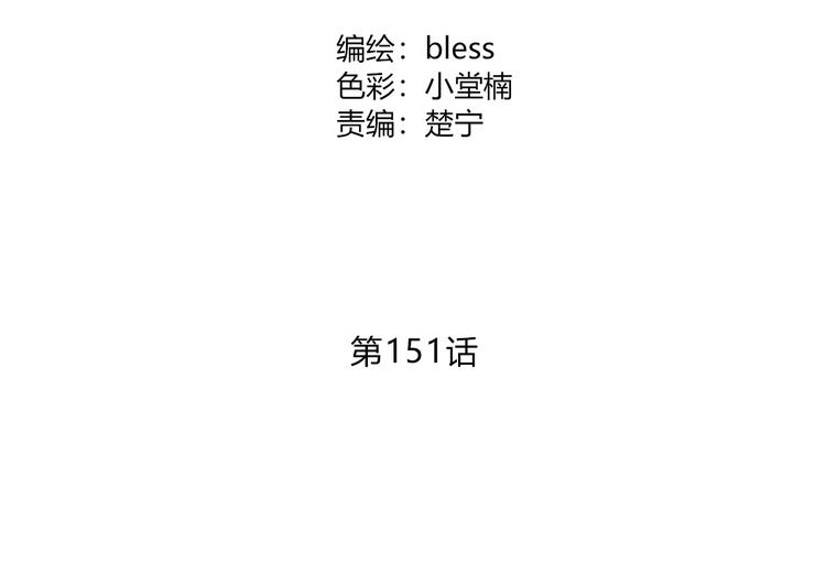 第151话 邀请4