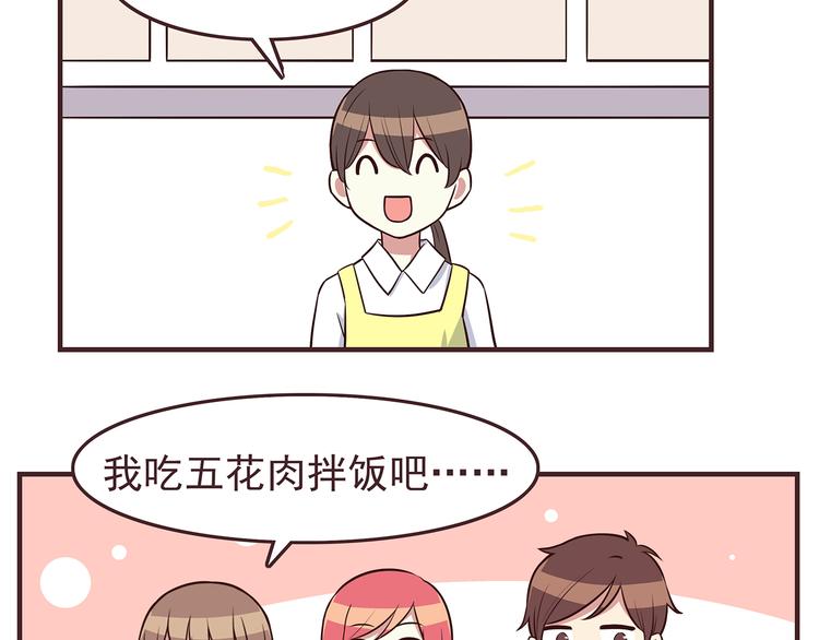 第41话 鸟屎掉到头上啦！17