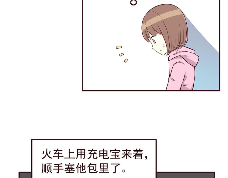 第28话 他单独约我去他家！3