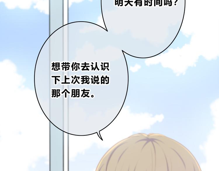 第166话 新的邀请42