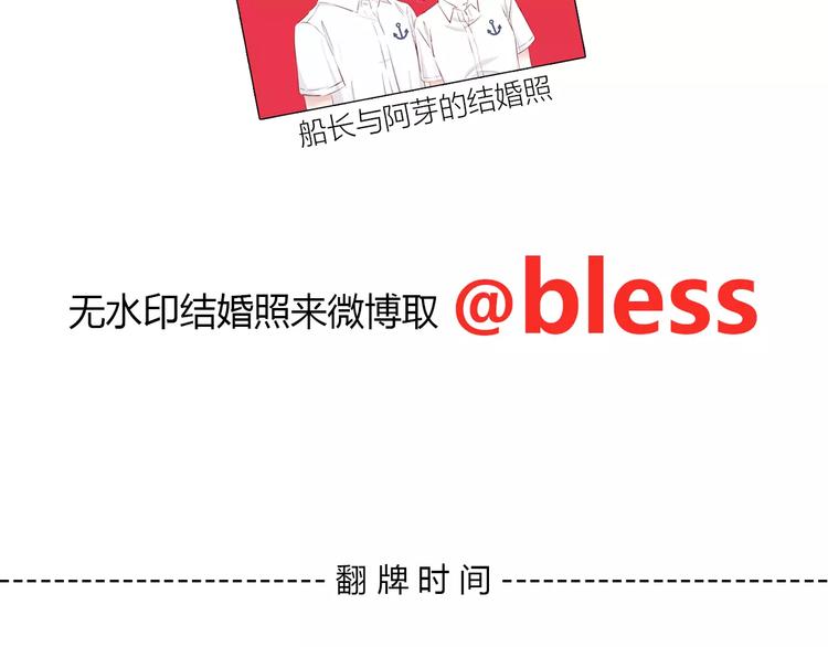 番外2 (中)突袭亲吻59