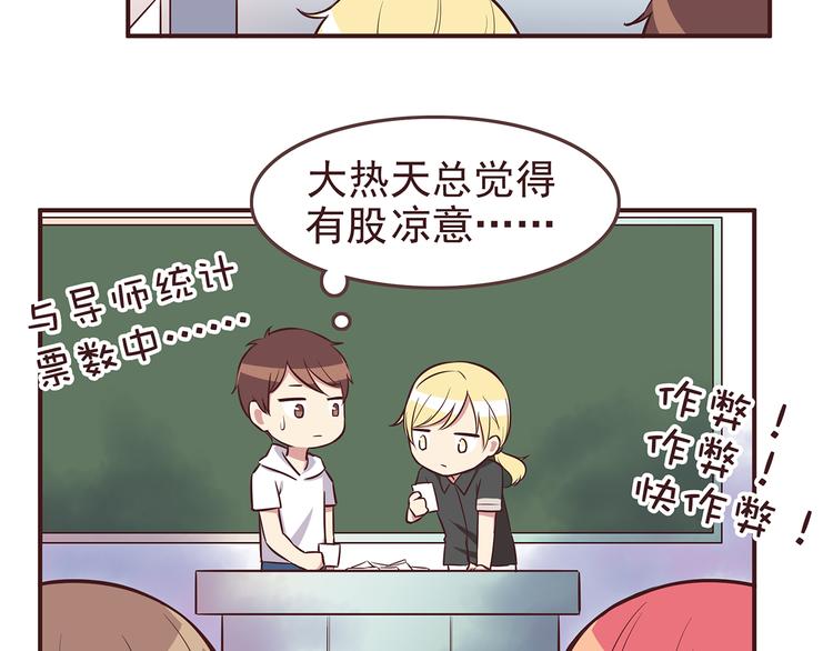 第31话 新来的女同学比我漂亮23