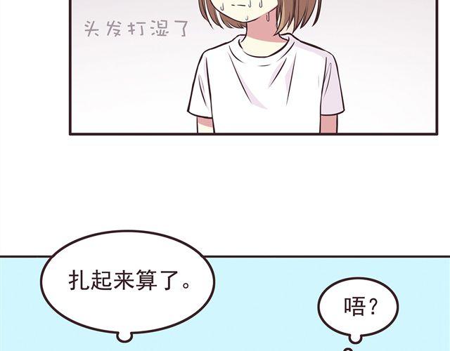 第17话 那个女生好可爱16