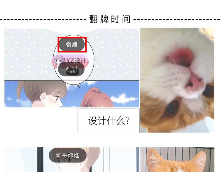 第193话 尴尬场面！88