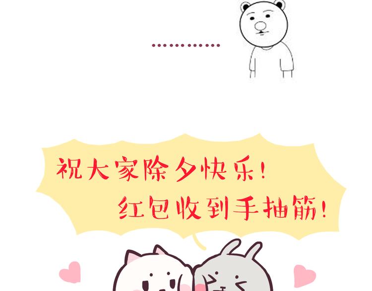 第29话 爱情没有巧合30