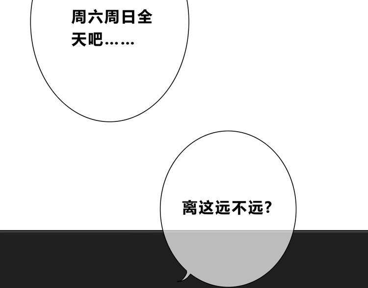 第176话 我能做的事28