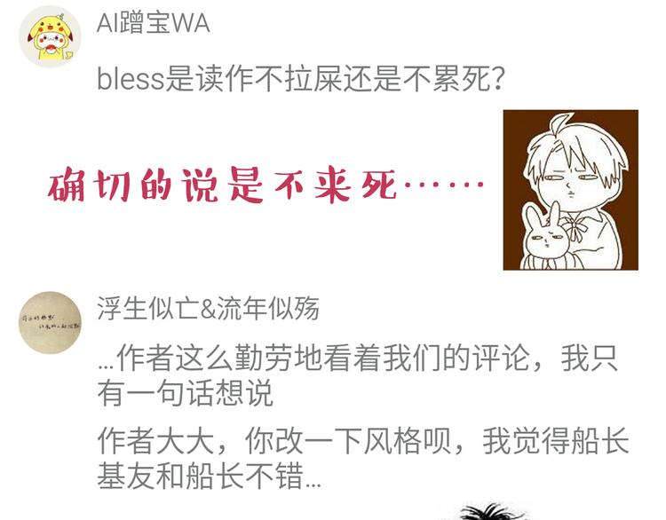 第33话 我心里的人37