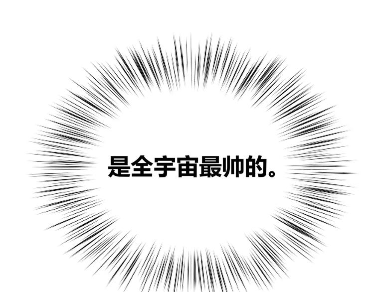 第128话 全宇宙最帅的你104
