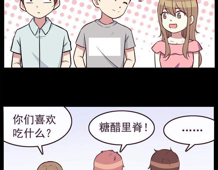 第38话 敢动我的人18