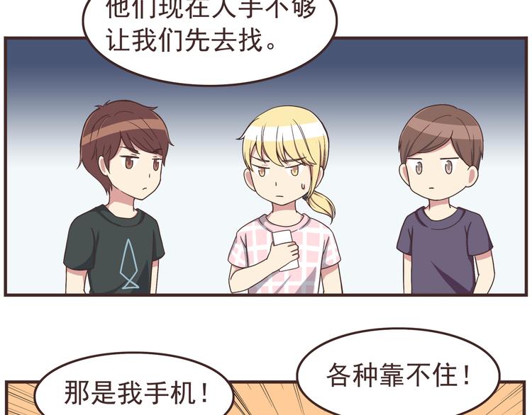 第42话 他连撒谎都不会12