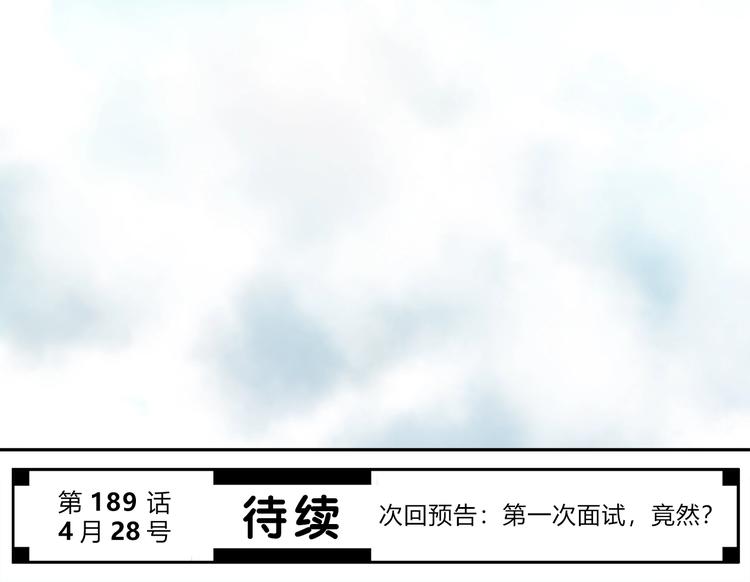 第188话 误机99