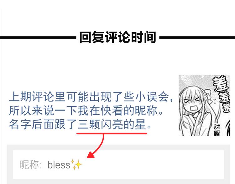 第37话 谁是你身边的那个人28