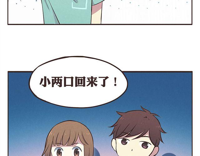 第15话 这种蠢女人谁会喜欢啊！7