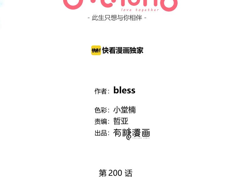 第200话 新的生活3