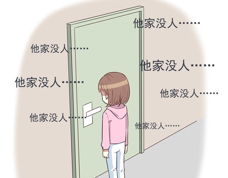 第28话 他单独约我去他家！10