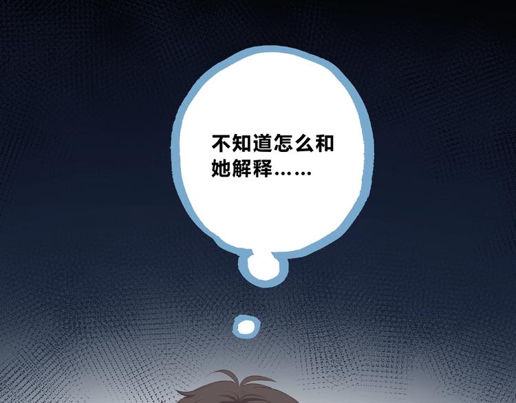 第210话 配得上你73