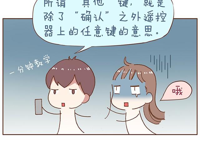 第5话 老公你肥皂掉了10