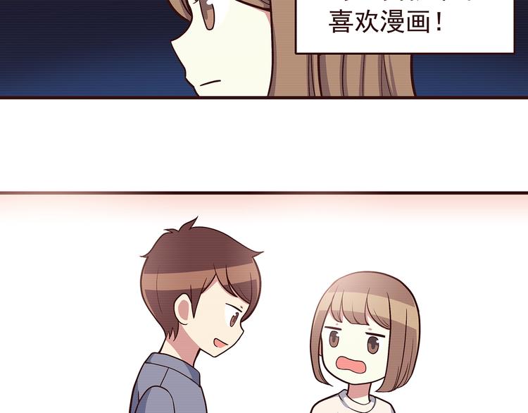 第45话 只是因为偶尔能见到他23