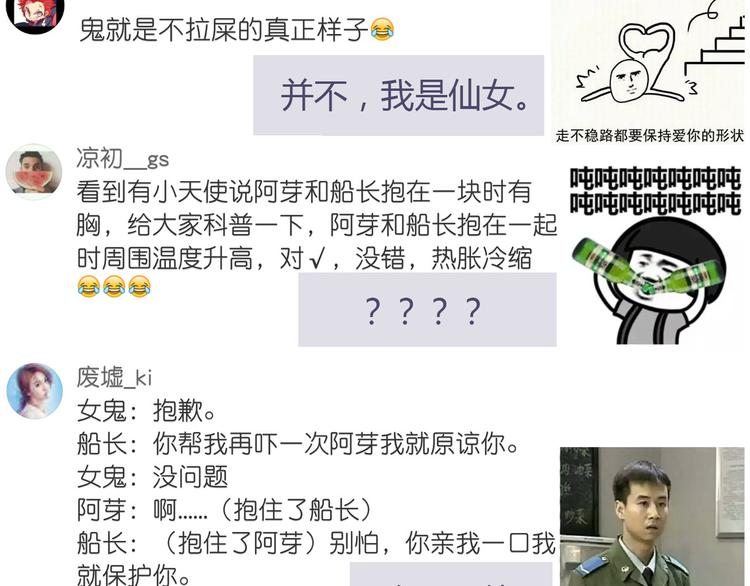 第91话 礼物53