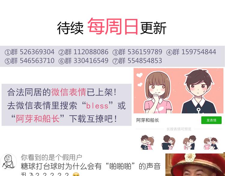 第81话 你怎么看得到53