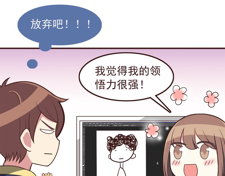第52话 你比想象中可爱31