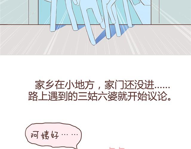 过年的烦恼6