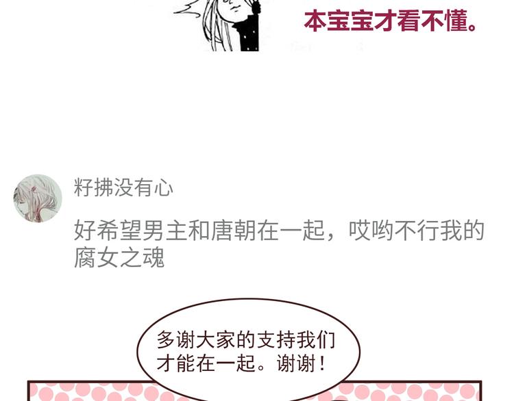 第35话 傻瓜别在生病了31
