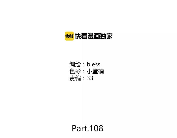 第108话 我想保护你8