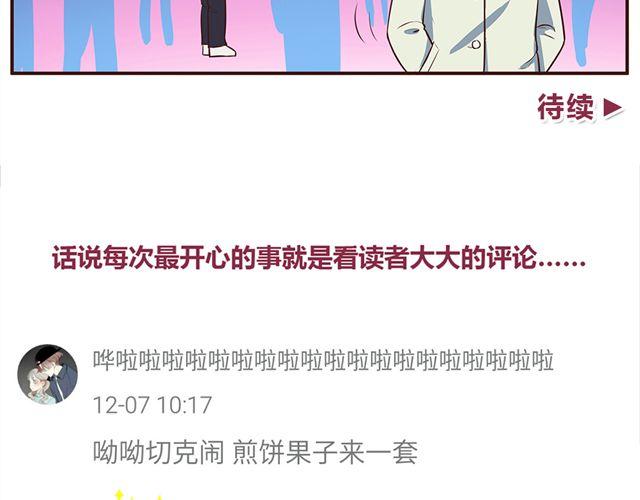 第25话 无法从你身上移开双眼23