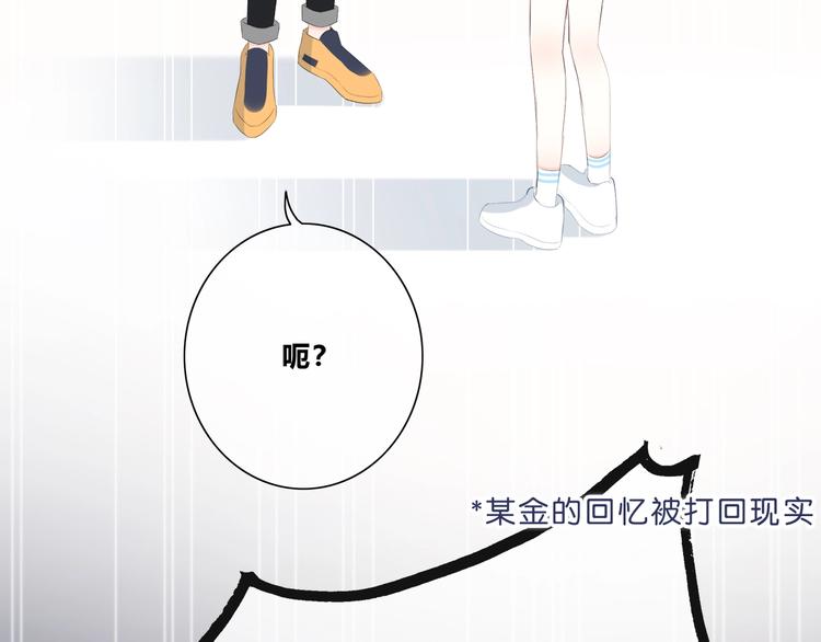第194话 没出息？！43