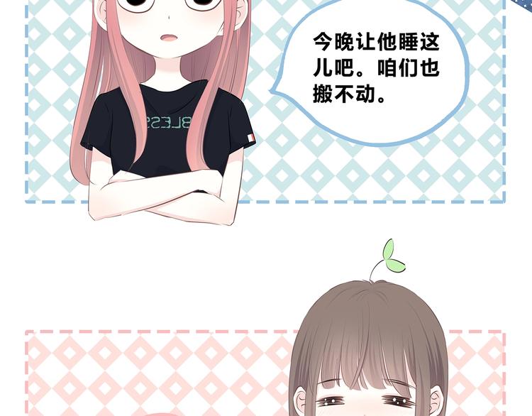 第207话 喝醉48
