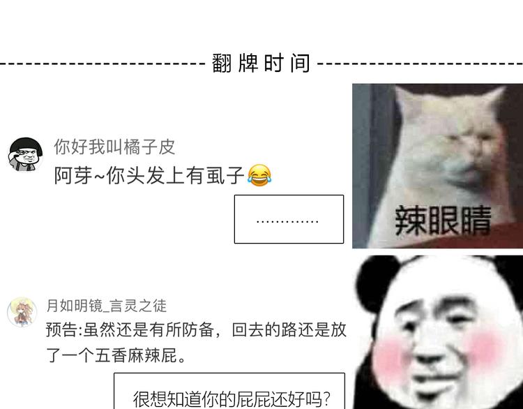 第168话 他的味道161