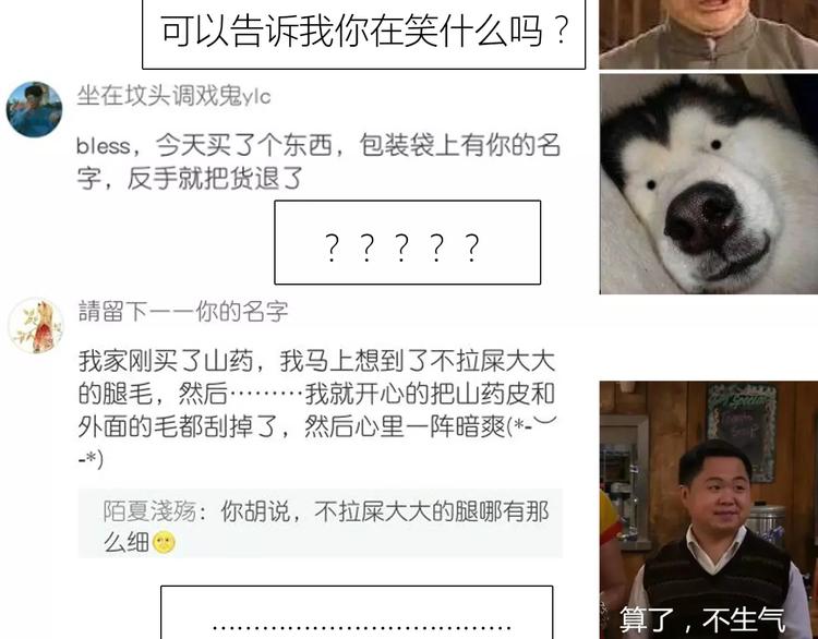 第121话 无法停止的爱84