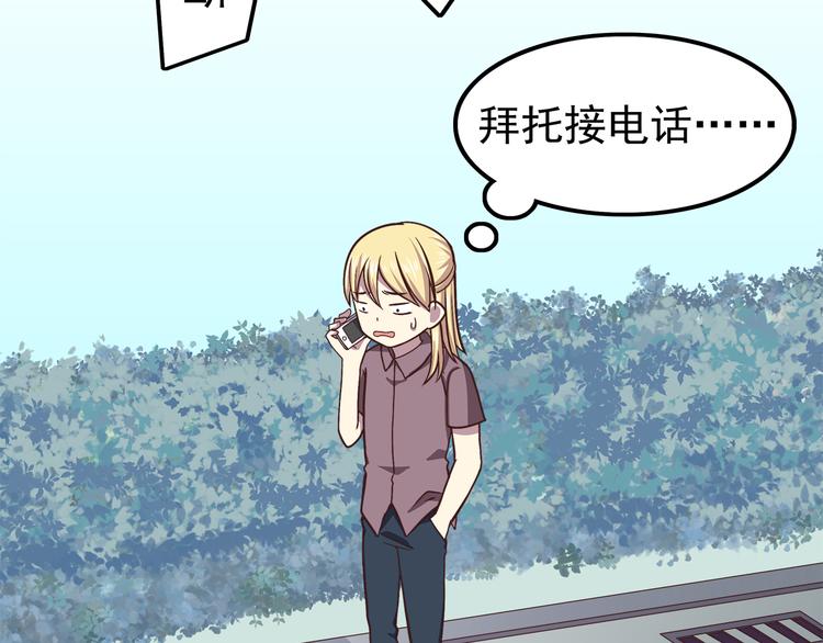 第61话 我真的想和你在一起10