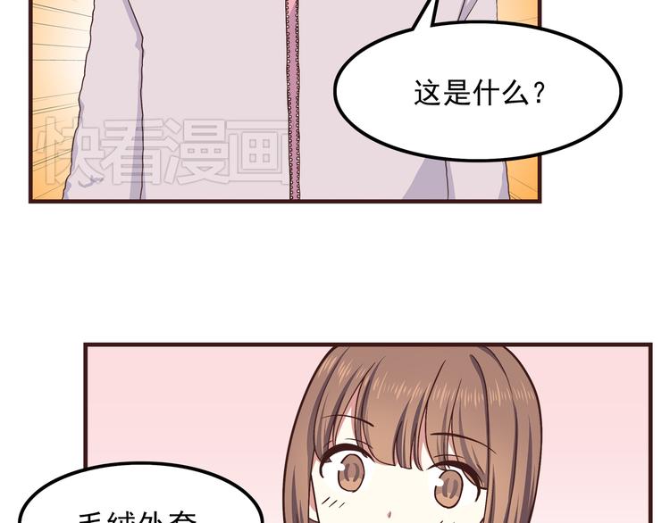 第58话 女生旅行真麻烦！20