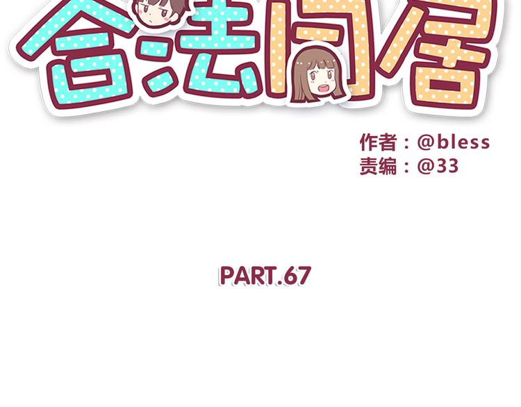 第67话 受伤8