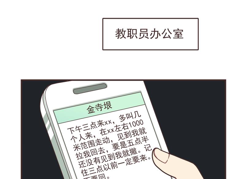 第42话 他连撒谎都不会5