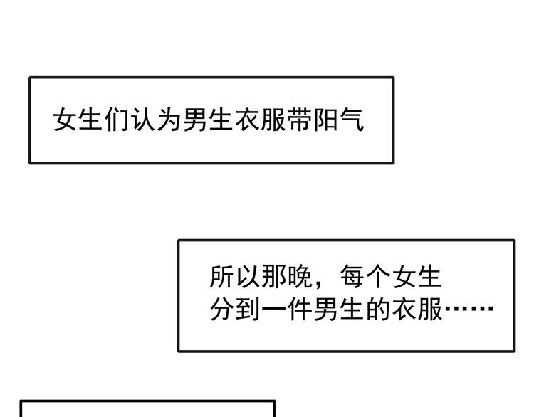 第71话 阳刚之气！17