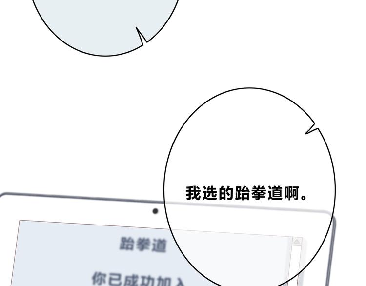 第174话 艰难的选课83