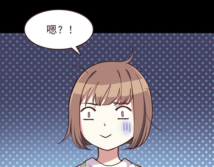弟51话 难怪他那么积极租房！30