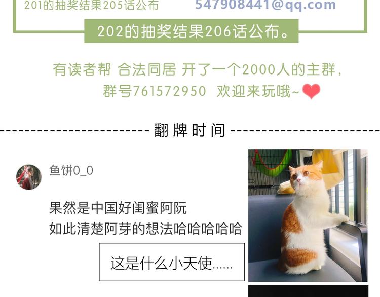 第202话 故意？93