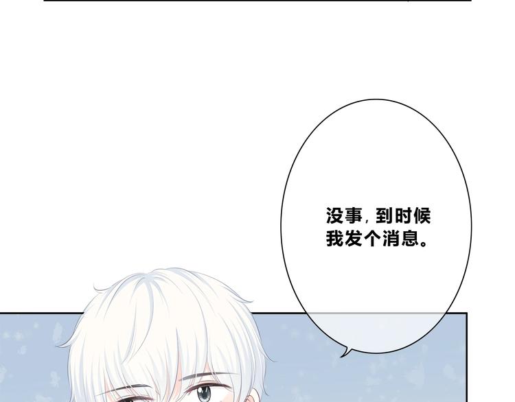 第198话 情侣杯15